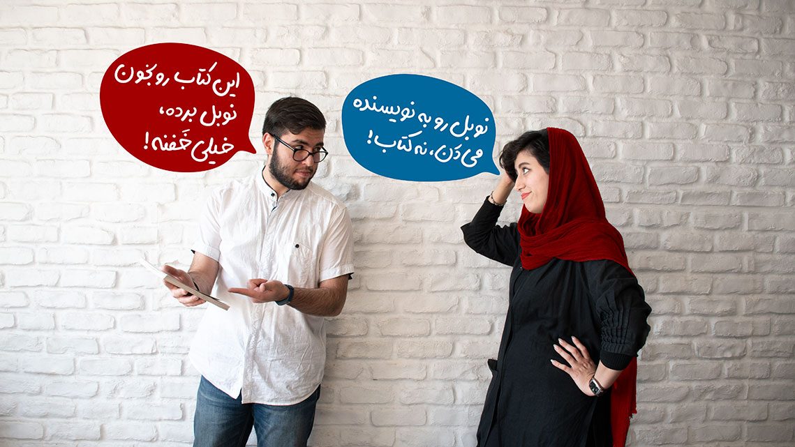 جایزههای ادبی؛ از نوبل ادبیات تا جایزهی گلشیری