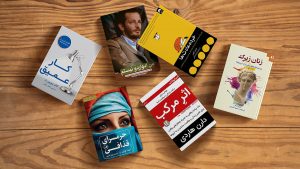 پرفروش‌ترین کتاب‌ها در سال ۹۸