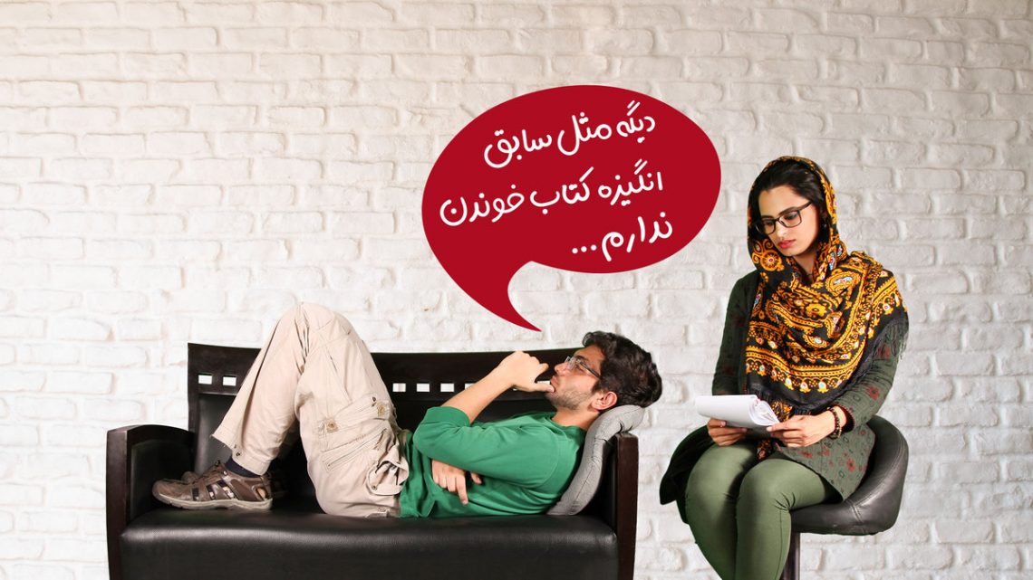 تفاوت کتابهای روانشناسی، موفقیت و انگیزشی