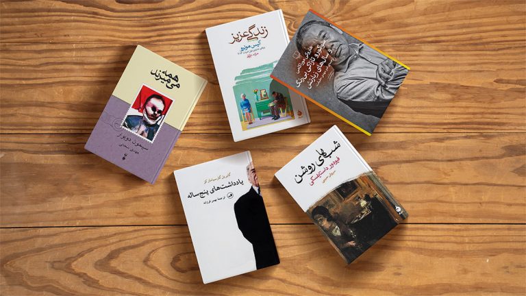 معرفی بهترین مترجم های کتاب در ایران
