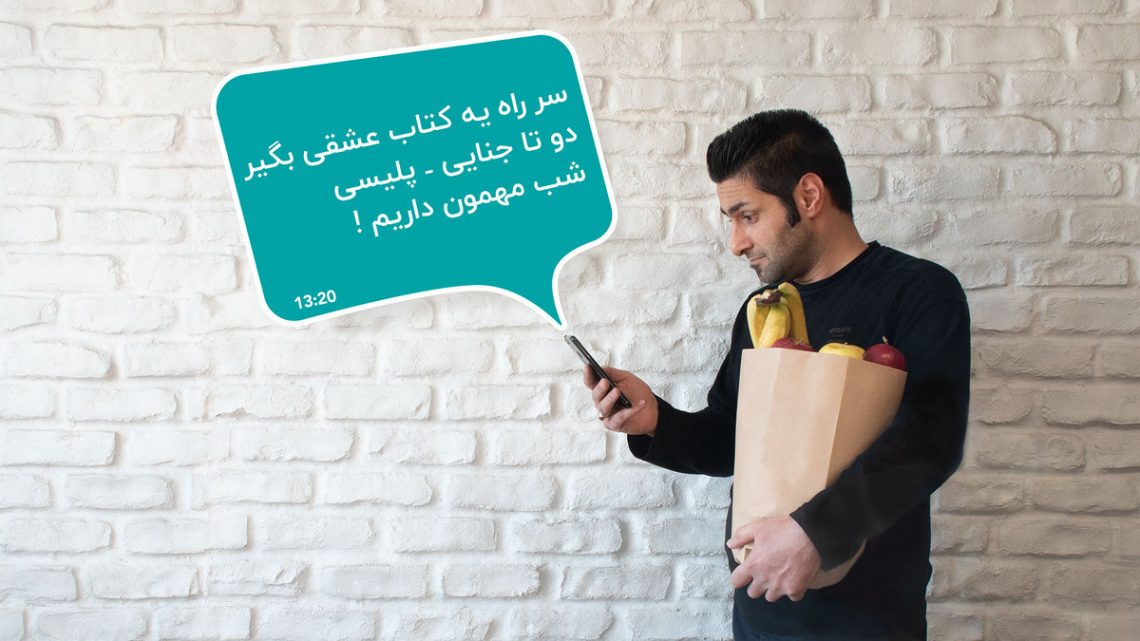 از سیر تا پیاز خرید کتاب از طاقچه