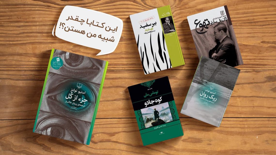 عاشقان کتاب جز از کل بخوانند