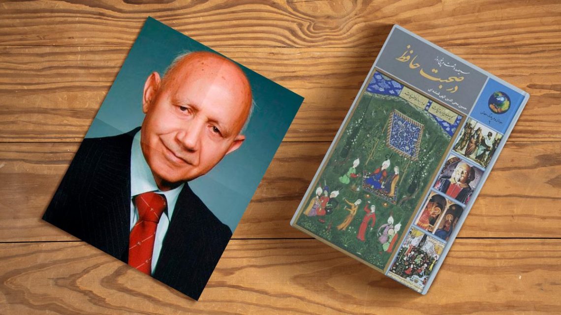 نگاهی به زندگی و آثار حسین الهی قمشه ای