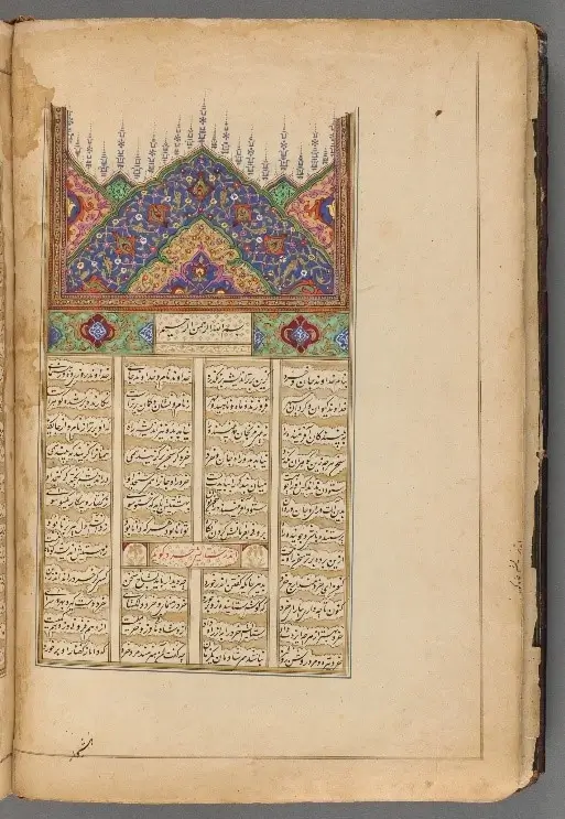 شاهنامهی فردوسی به خط خلیل الله هفت قلمی