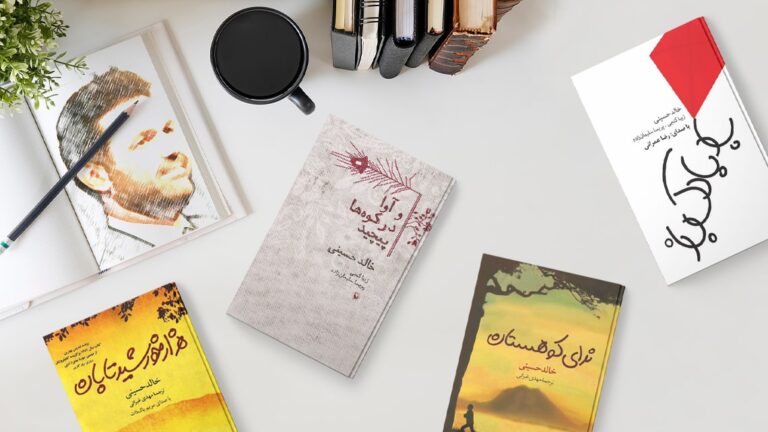 بهترین کتاب خالد حسینی