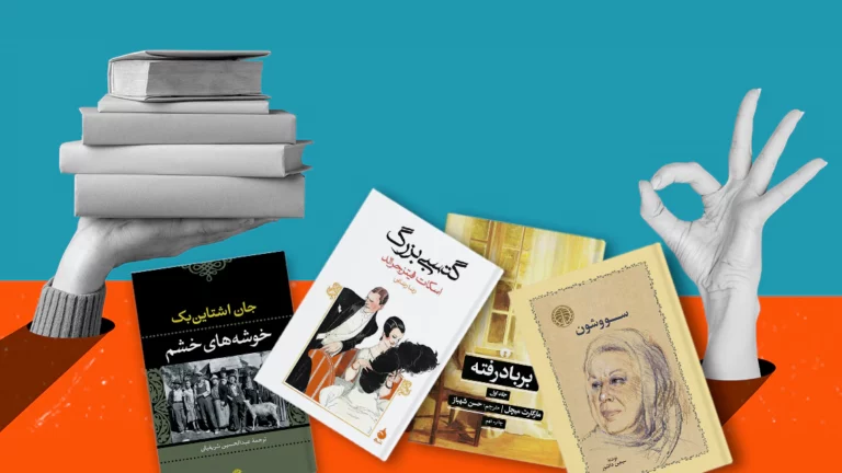 معروف‌ترین پایان‌بندی‌های ادبیان ایران و جهان