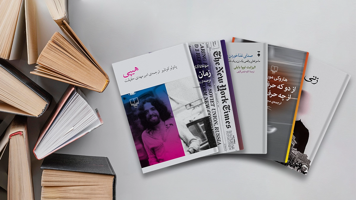 مشهورترین ناداستان های جهان