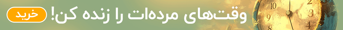 خرید کتاب با تخفیف