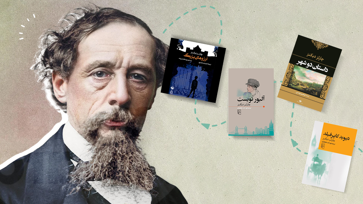 عکس های چارلز دیکنز عکس های چارلز دیکنز