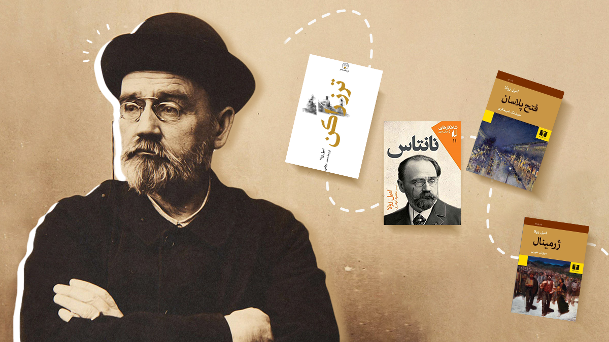 امیل زولا زندگی نامه