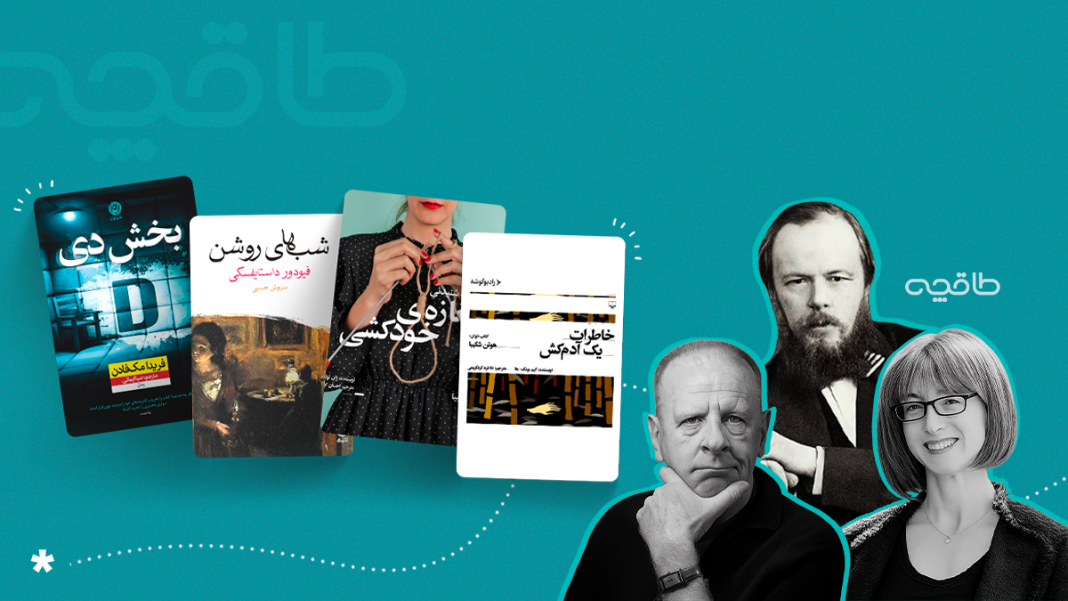 پرفروش‌ترین کتاب‌های ۱۴۰۴