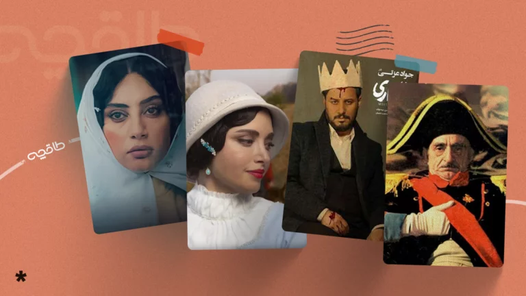 سریال و رمان ایرانی