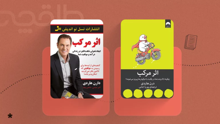 نقد اثر مرکب