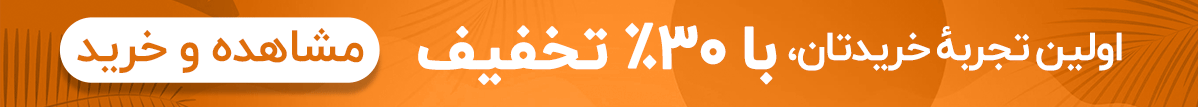 خرید کتاب صوتی با تخفیف