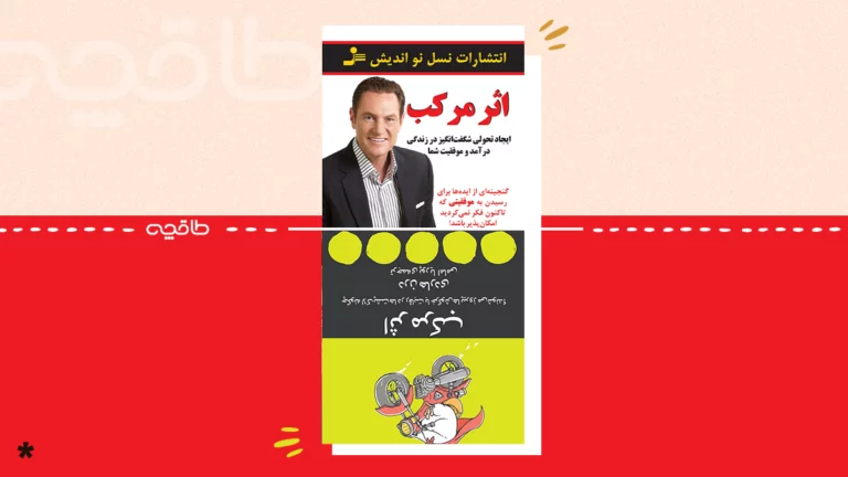 بهترین ترجمه اثر مرکب