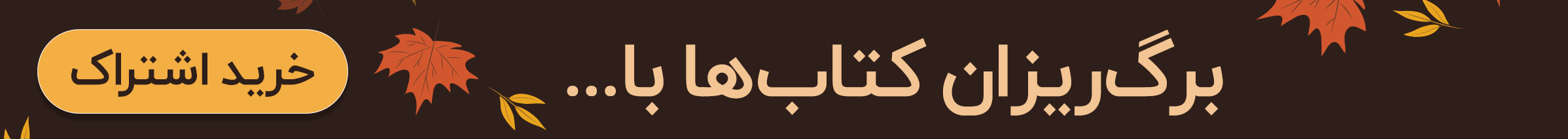 خرید اشتراک بی نهایت