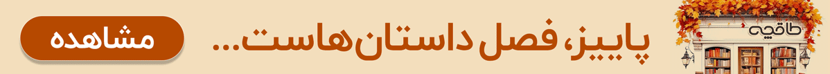 خرید کتاب صوتی با تخفیف
