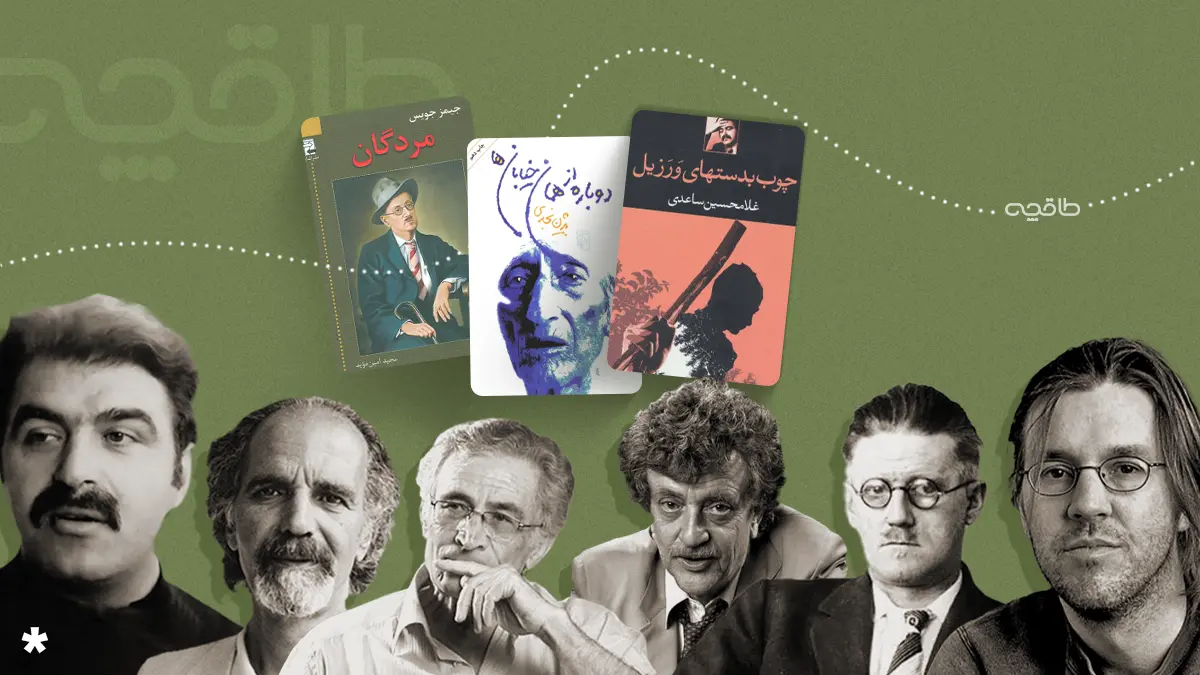بهترین نویسندگان پست مدرن