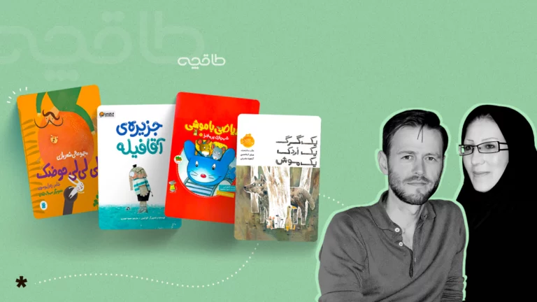 بهترین کتاب برای کودک ۵ ساله تا ۷ ساله