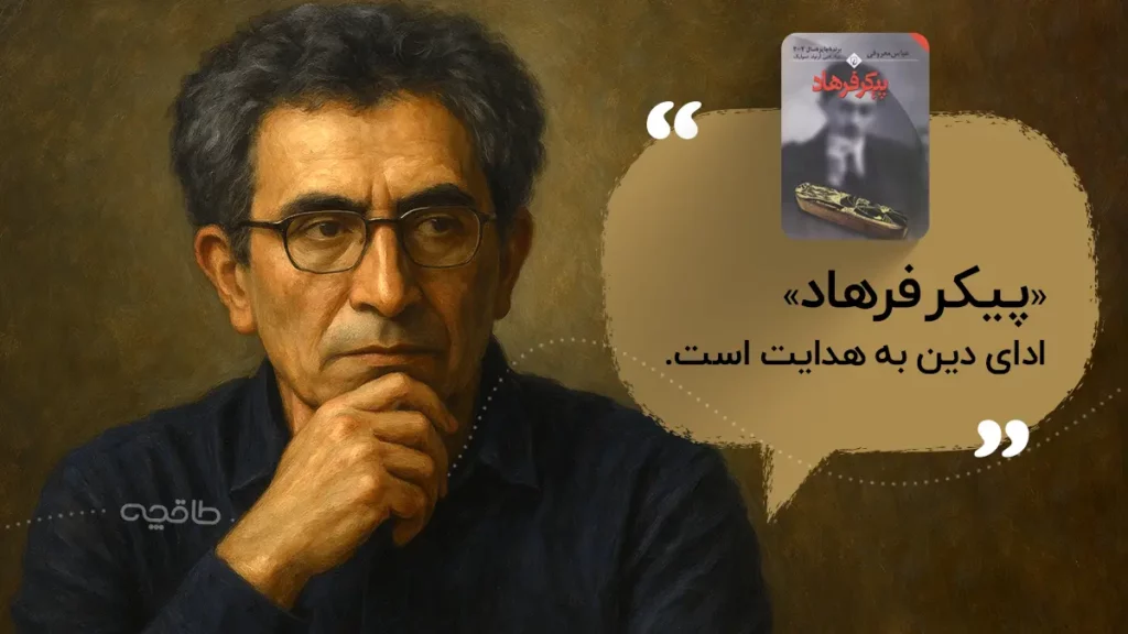 نقل قول از عباس معروفی درباره صادق هدایت