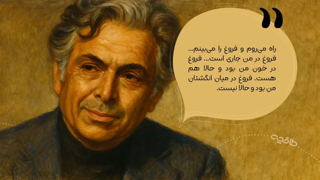 صحبت های گلستان درباره فروغ