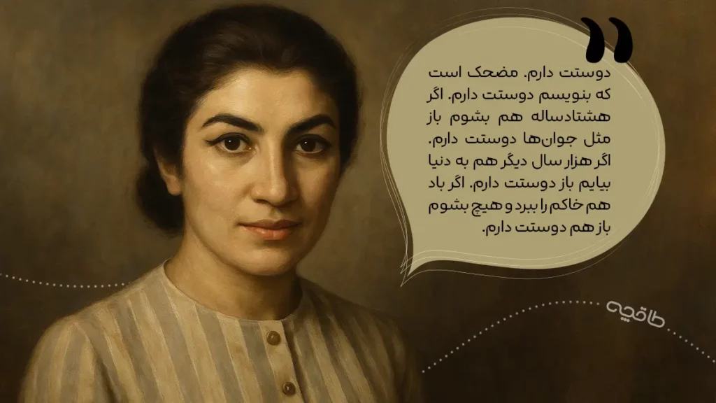 نامه های فروغ فرخزاد به ابراهیم گلستان