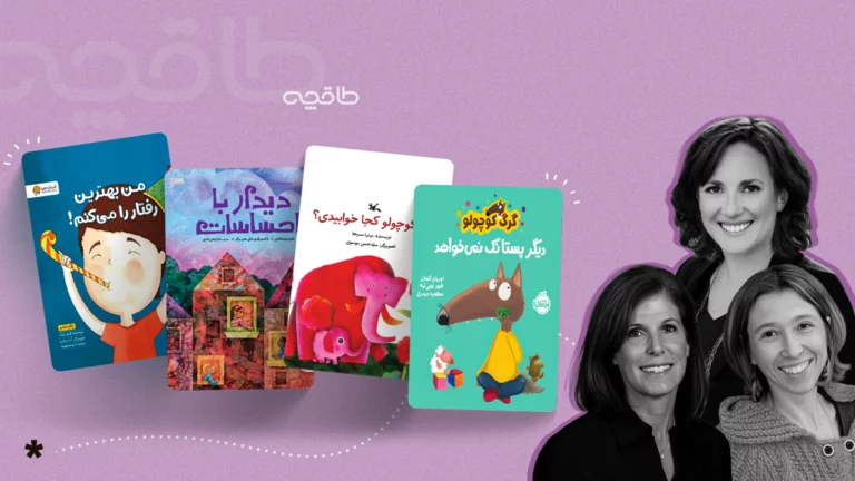 کتاب برای کودک 2 تا 3 سال