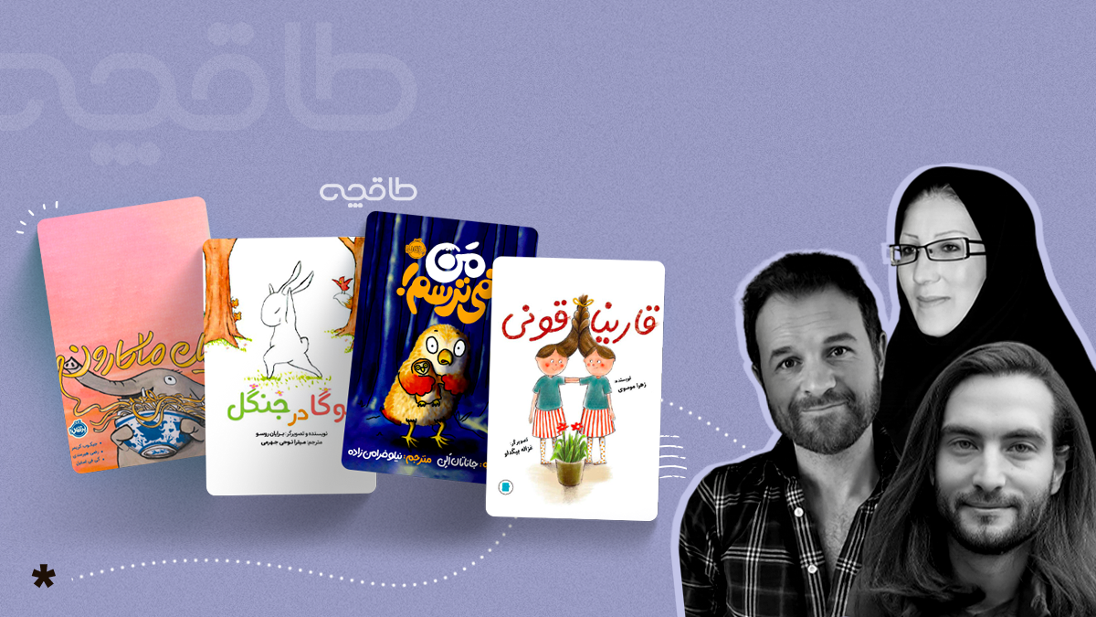 کتاب برای کودکان 3 تا 4 سال