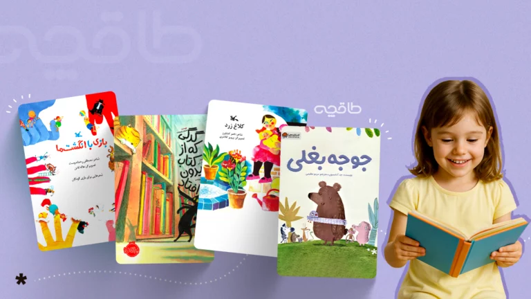 کتاب برای گروه سنی الف