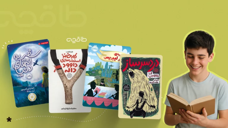 کتاب برای گروه سنی د
