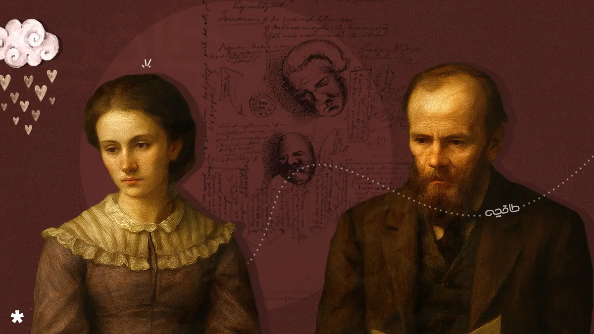 داستایوفسکی و همسرش