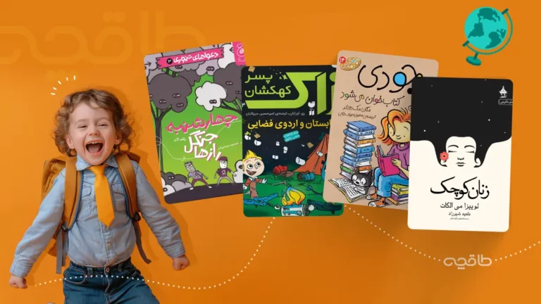 کتاب برای گروه سنی ج