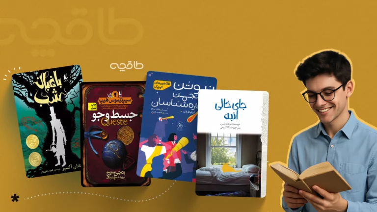 کتاب برای گروه سنی ه