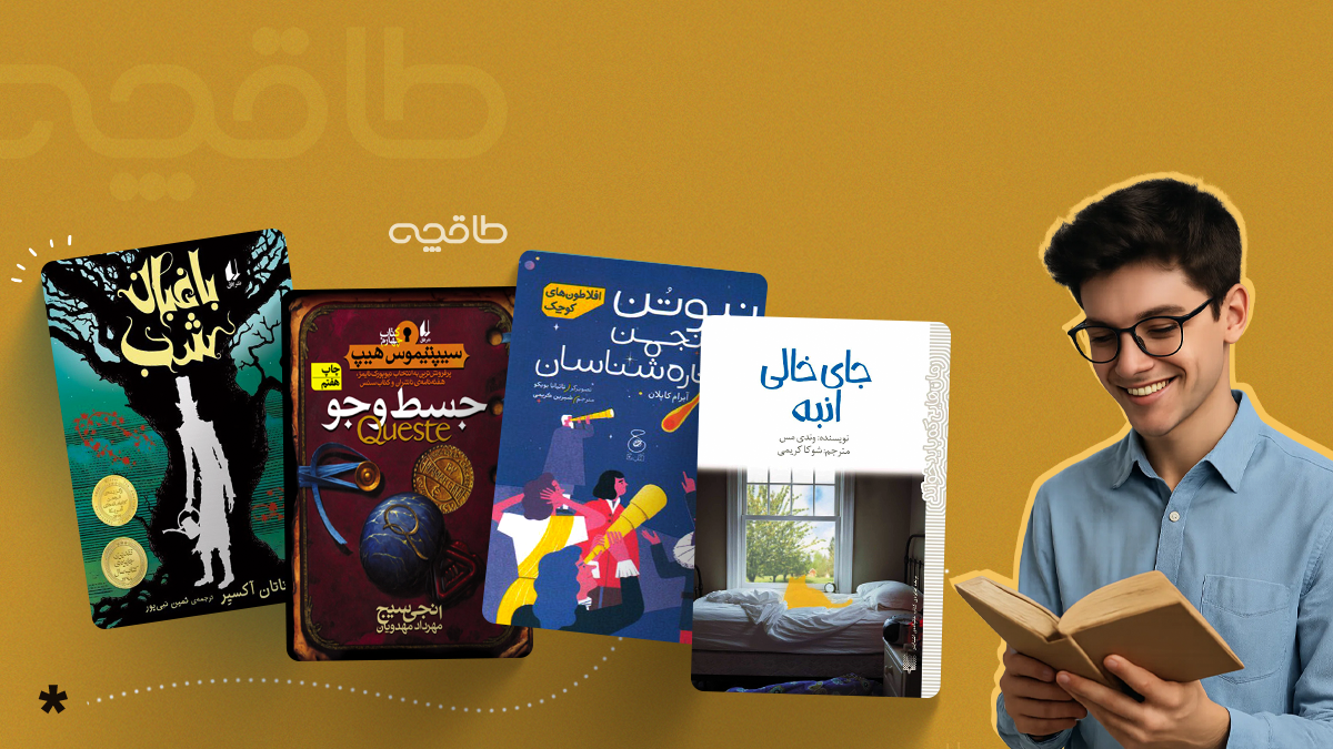 کتاب برای گروه سنی ه