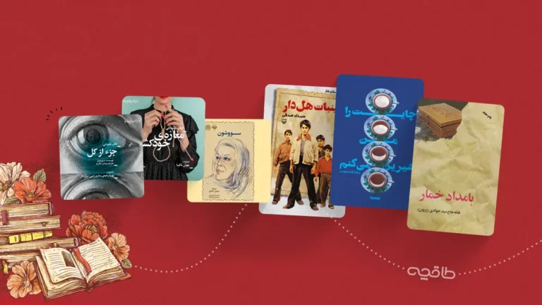 بهترین رمان ۱۴۰۴