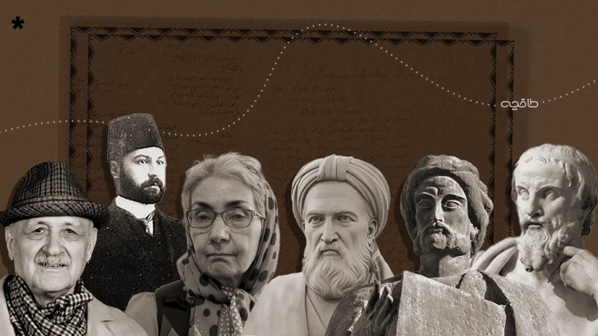 تاریخ نویسان مشهور جهان