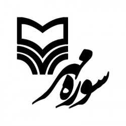 نشر سوره مهر