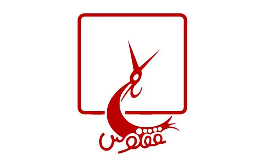 انتشارات ققنوس