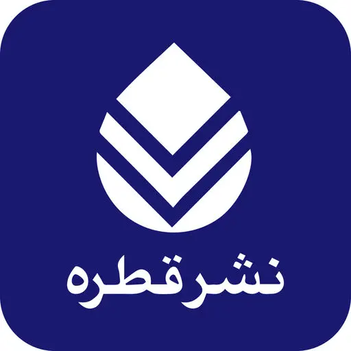 نشر قطره