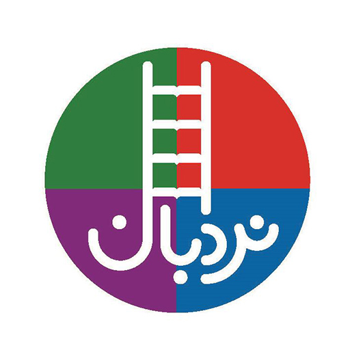 نشر نردبان