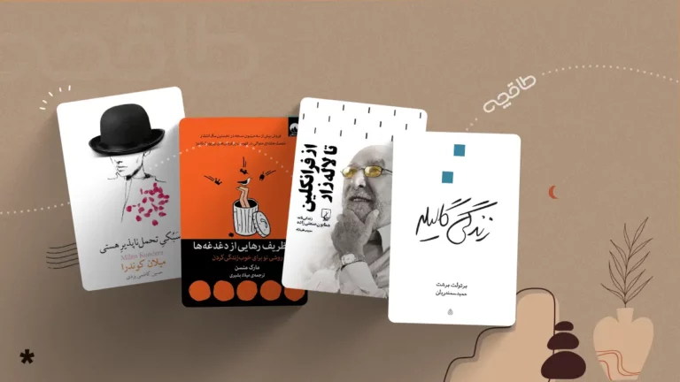 بهترین کتاب های الهام بخش