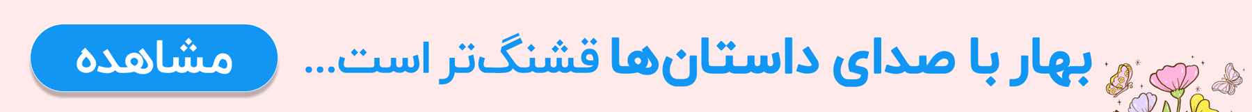 خرید کتاب صوتی با تخفیف