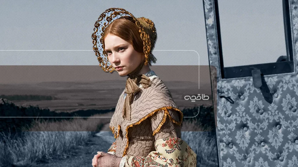 نقد کامل جین ایر