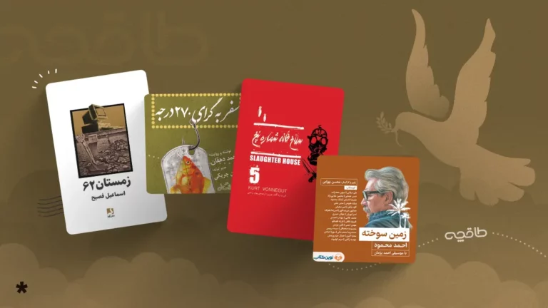 رمان های جنگی