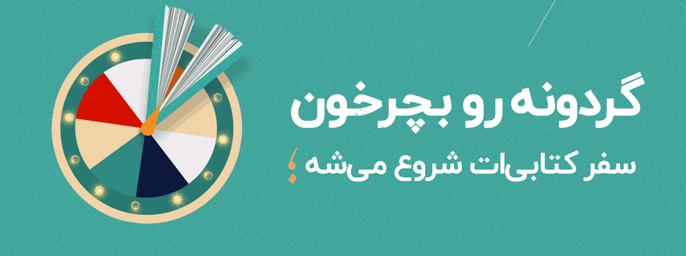 نملشگاه کتاب مجازی 1405