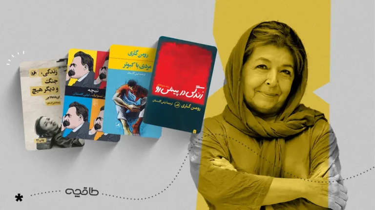 بهترین ترجمه های لیلی گلستان