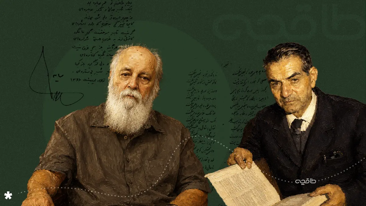 رابطه شهریار و ابتهاج