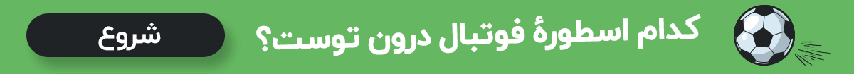 جام جهانی طاقچه