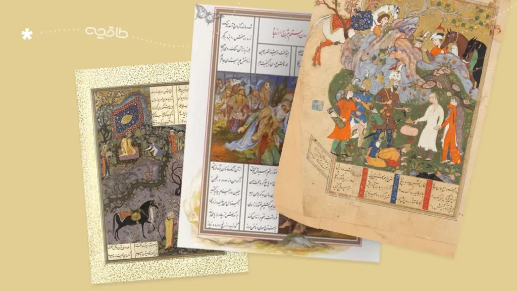 بیژن و منیژه