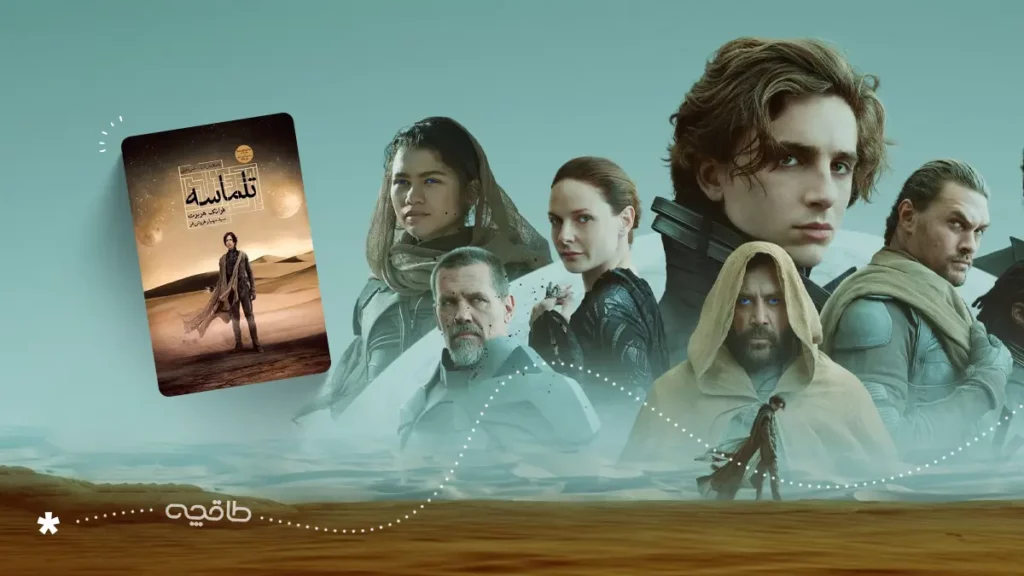فیلم تلماسه